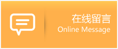 西乌珠穆沁旗物流在线留言