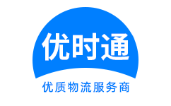 西乌珠穆沁旗到香港货运公司，西乌珠穆沁旗到台湾快递公司，西乌珠穆沁旗至澳门物流公司